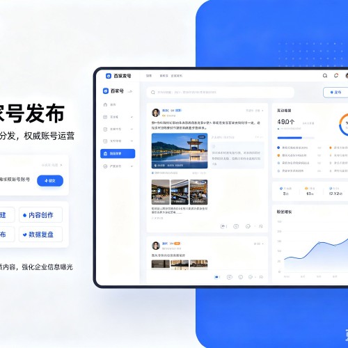 景谷百家号信息发布代运营